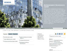 Tablet Screenshot of buildingtechnologies.siemens.ru